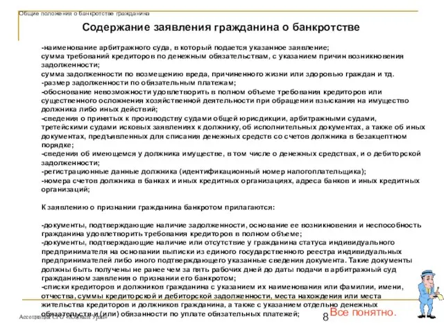 -наименование арбитражного суда, в который подается указанное заявление; сумма требований кредиторов