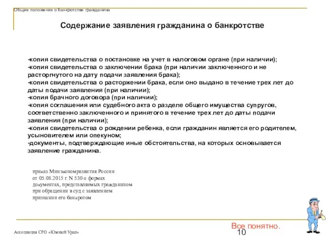 -копия свидетельства о постановке на учет в налоговом органе (при наличии);