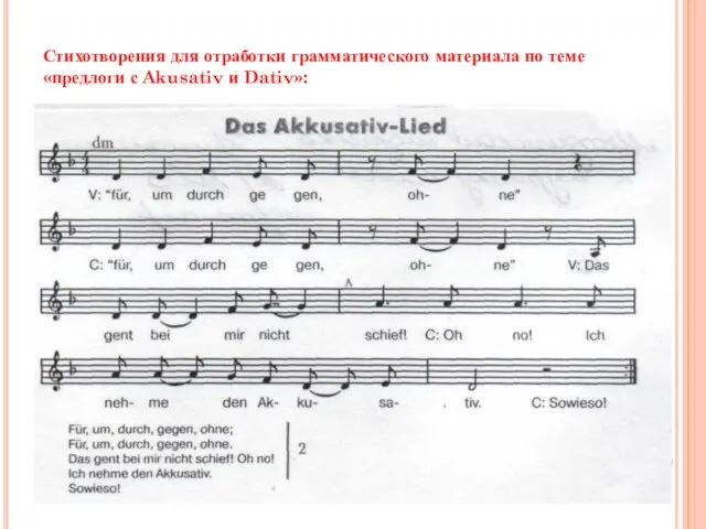 Стихотворения для отработки грамматического материала по теме «предлоги с Akusativ и Dativ»: