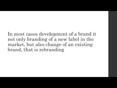 In most cases development of a brand it not only branding