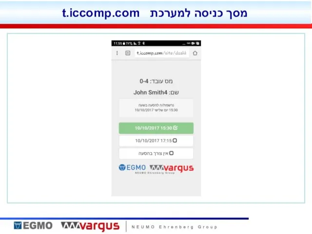 מסך כניסה למערכת t.iccomp.com