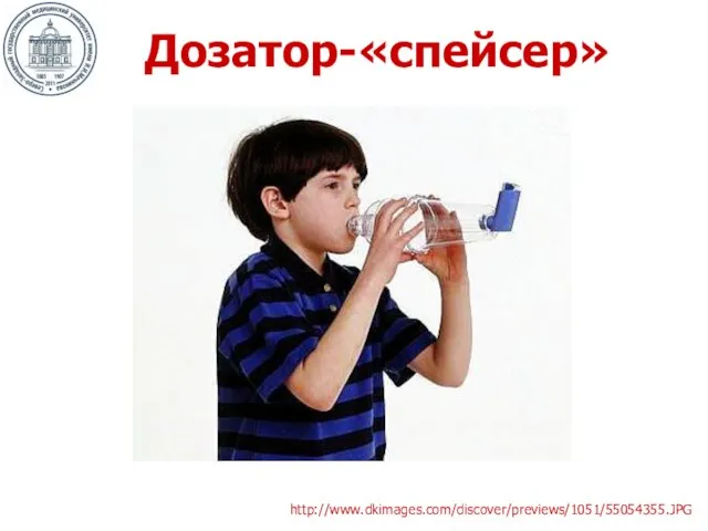 Дозатор-«спейсер» http://www.dkimages.com/discover/previews/1051/55054355.JPG