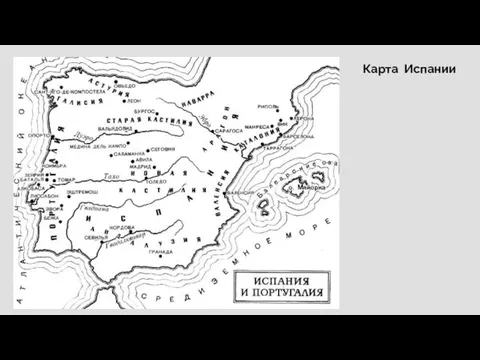 Карта Испании