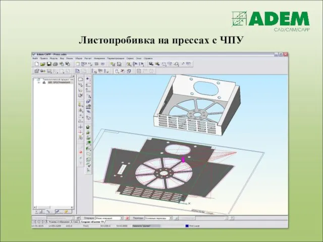 Листопробивка на прессах с ЧПУ