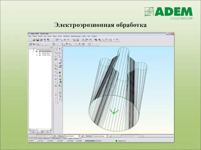 Электроэрозионная обработка