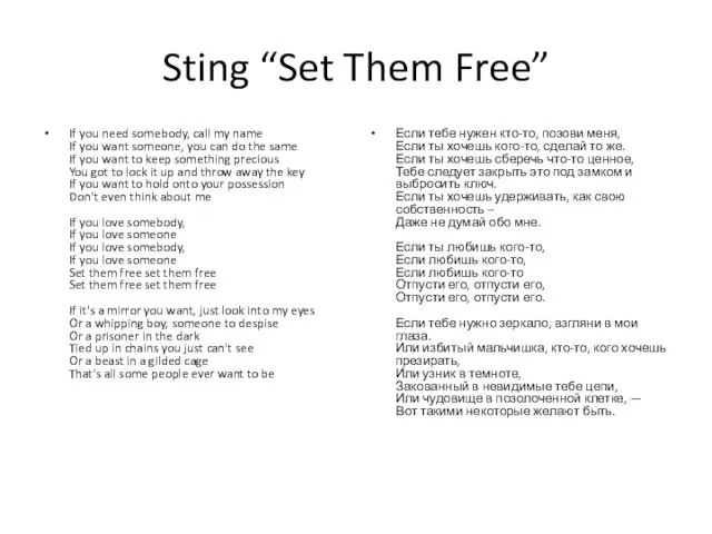 Sting “Set Them Free” If you need somebody, call my name