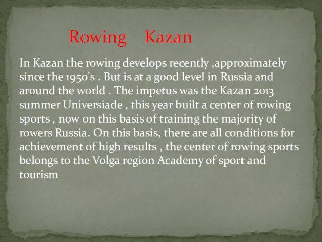 In Kazan the rowing develops recently ,approximately since the 1950's .