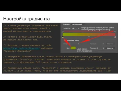 // В окне редактора градиента нам важно знать сколько есть точек,