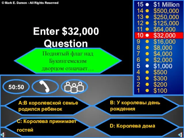 A:В королевской семье родился ребенок C: Королева принимает гостей B: У