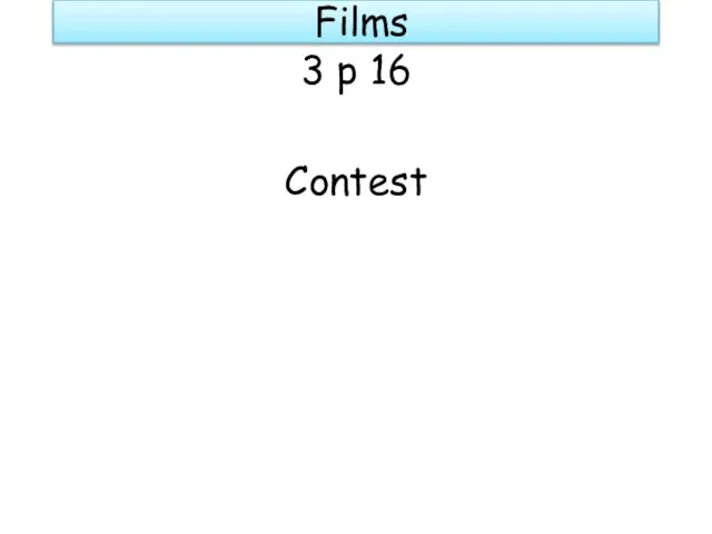 Films 3 p 16 Contest