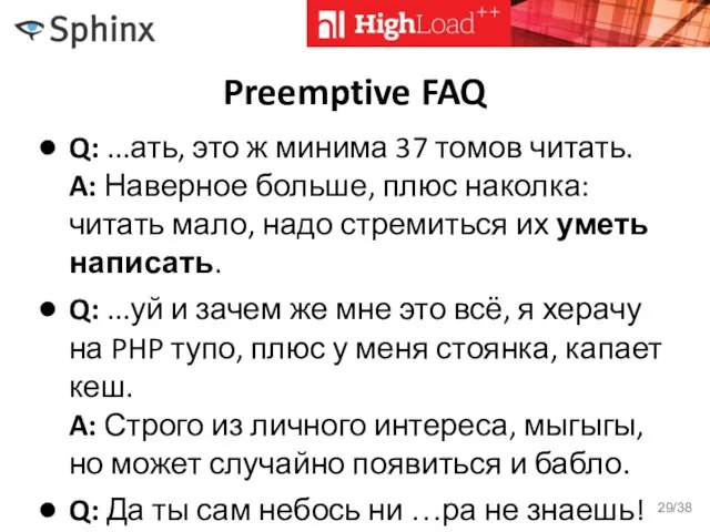 Preemptive FAQ Q: ...ать, это ж минима 37 томов читать. A: