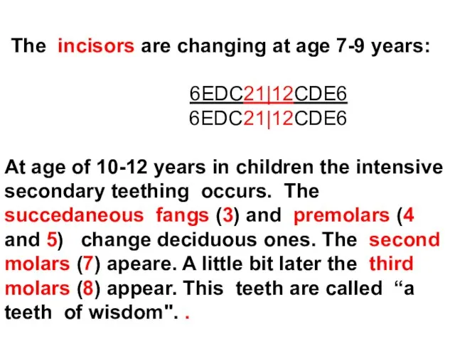 The incisors are changing at age 7-9 years: 6EDC21|12CDE6 6EDC21|12CDE6 At