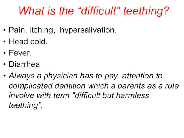 What is the “difficult" teething? Pain, itching, hypersalivation. Head cold. Fever.