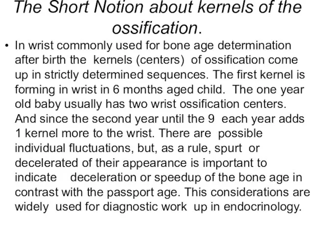 The Short Notion about kernels of the ossification. In wrist commonly