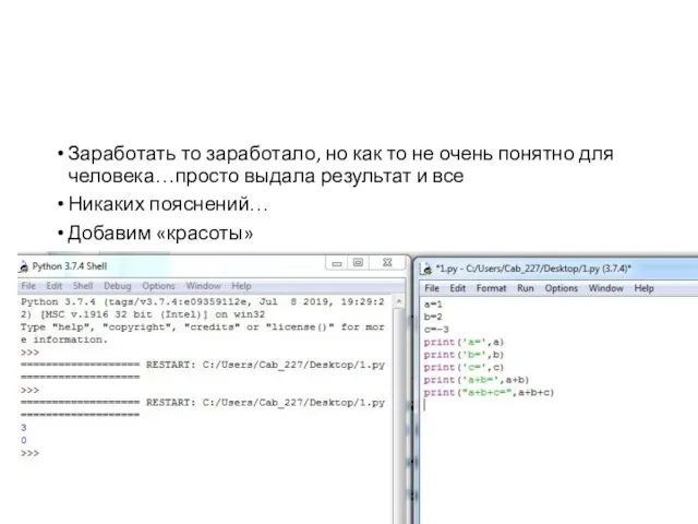 Заработать то заработало, но как то не очень понятно для человека…просто