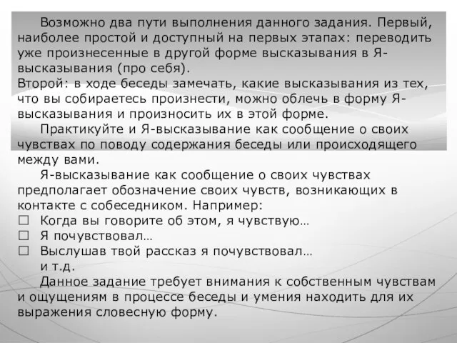 Возможно два пути выполнения данного задания. Первый, наиболее простой и доступный