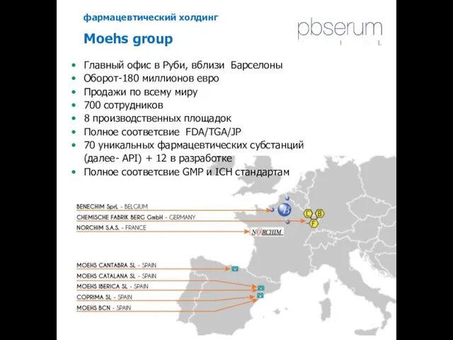 фармацевтический холдинг Moehs group Главный офис в Руби, вблизи Барселоны Оборот-180