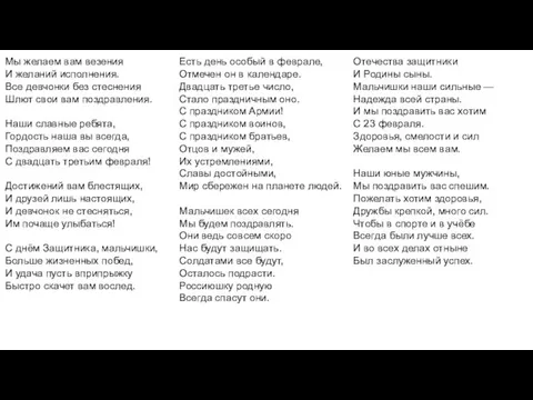 Мы желаем вам везения И желаний исполнения. Все девчонки без стеснения