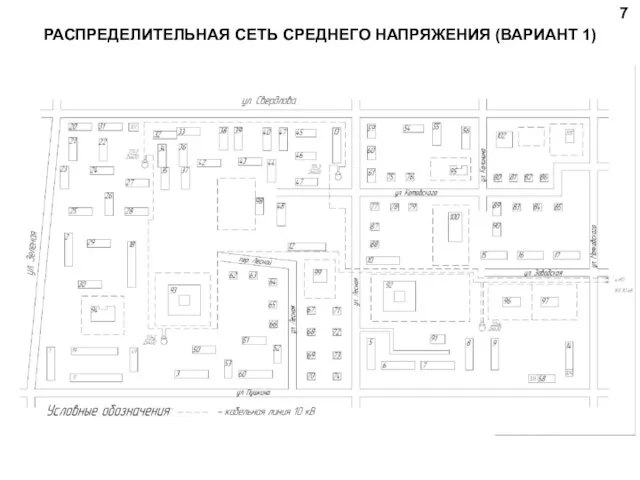 РАСПРЕДЕЛИТЕЛЬНАЯ СЕТЬ СРЕДНЕГО НАПРЯЖЕНИЯ (ВАРИАНТ 1) 7