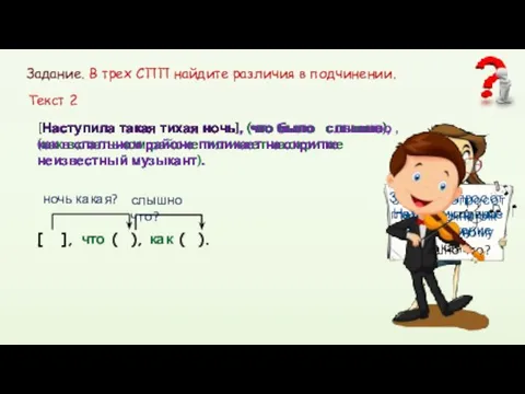 [Наступила такая тихая ночь], (что было слышно), как в спальном районе