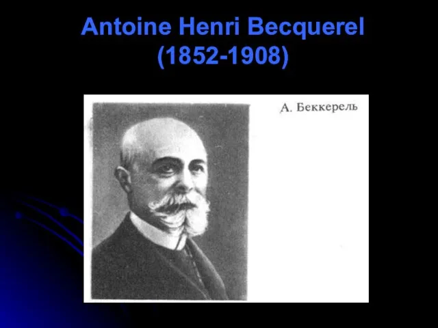 Antoine Henri Becquerel (1852-1908)