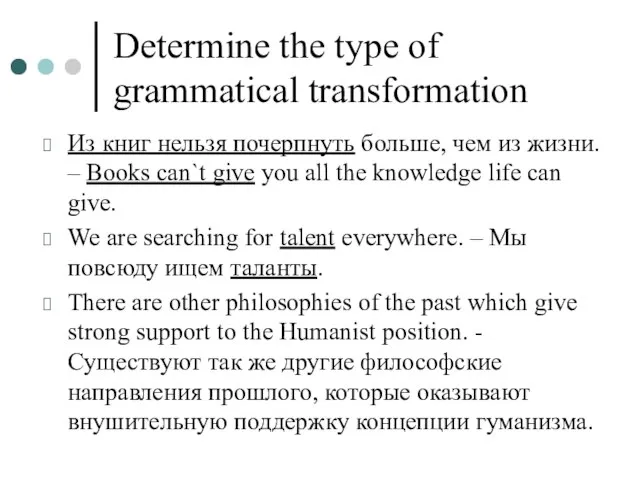 Determine the type of grammatical transformation Из книг нельзя почерпнуть больше,