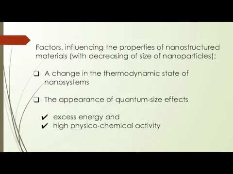 Factors, influencing the properties of nanostructured materials (with decreasing of size