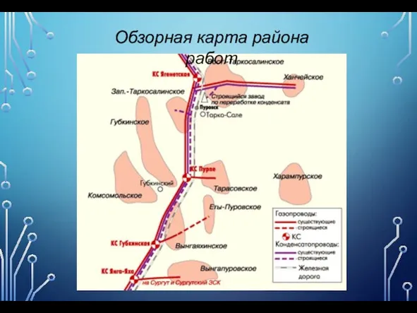 Обзорная карта района работ