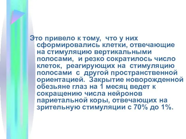 Это привело к тому, что у них сформировались клетки, отвечающие на