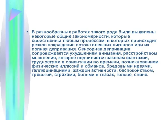 В разнообразных работах такого рода были выявлены некоторые общие закономерности, которые