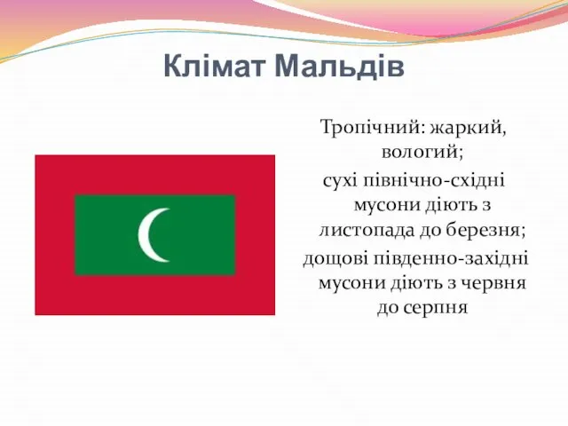 Клімат Мальдів Тропічний: жаркий, вологий; сухі північно-східні мусони діють з листопада