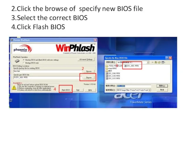 2.Click the browse of specify new BIOS file 3.Select the correct