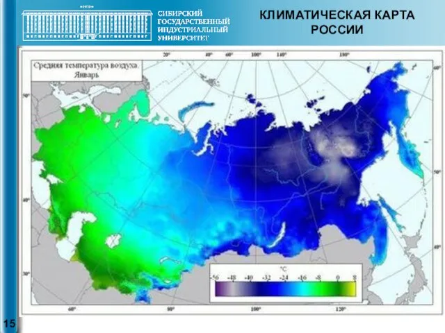 КЛИМАТИЧЕСКАЯ КАРТА РОССИИ