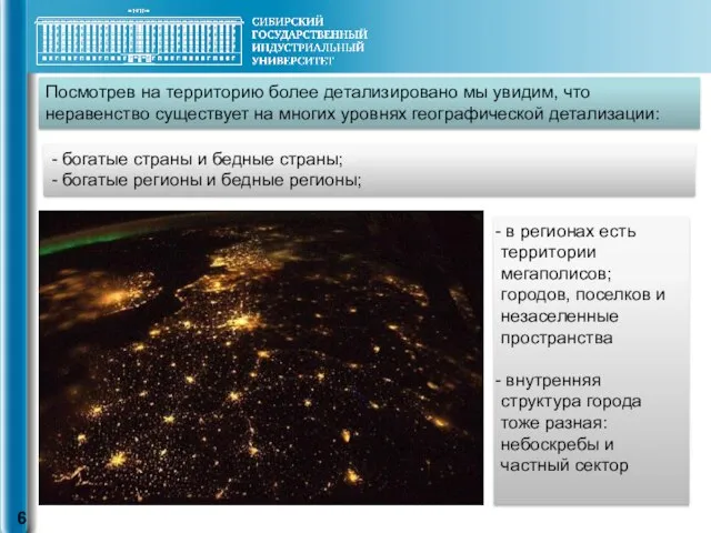 Посмотрев на территорию более детализировано мы увидим, что неравенство существует на