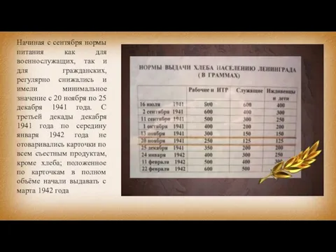 Начиная с сентября нормы питания как для военнослужащих, так и для