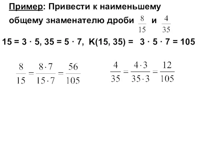 15 = 3 · 5, 35 = 5 · 7, K(15,