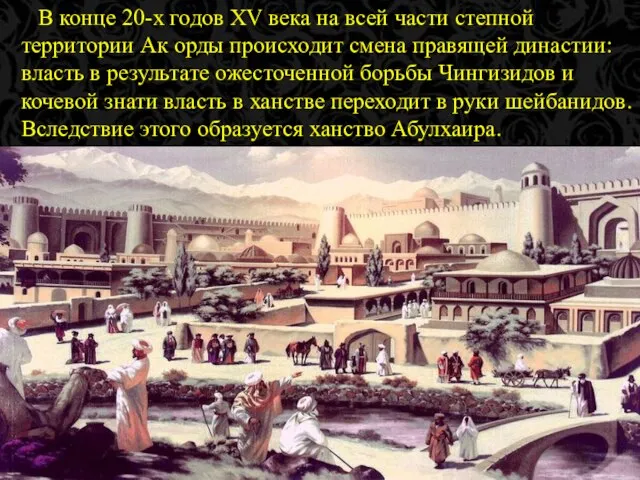 Казахский Национальный Медицинский Униврситет им. С.Д.Асфндиярова В конце 20-х годов XV