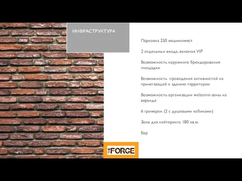 Парковка 250 машиномест 2 отдельных входа, включая VIP Возможность наружного брендирования