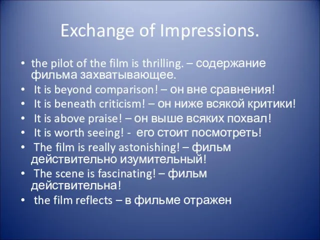 Exchange of Impressions. the pilot of the film is thrilling. –