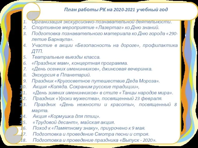 И самое главное – чтобы наши дети были счастливы!!!