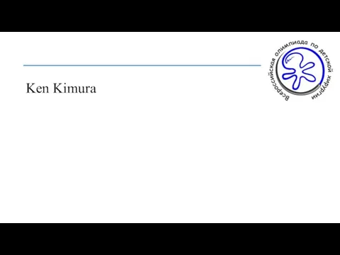 Ken Kimura