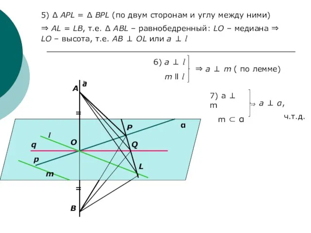 α А В О m l q p P Q L