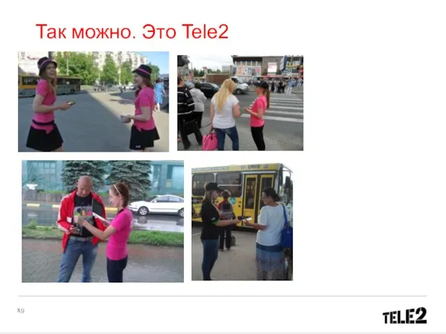 Так можно. Это Tele2 *