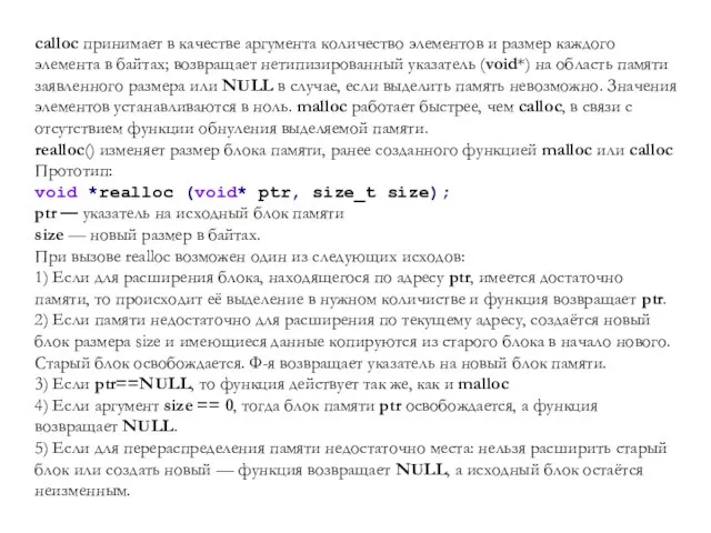 calloc принимает в качестве аргумента количество элементов и размер каждого элемента