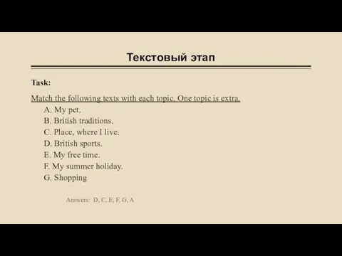 Текстовый этап Task: Match the following texts with each topic. One