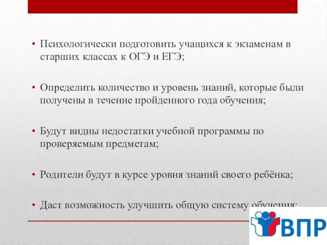 Психологически подготовить учащихся к экзаменам в старших классах к ОГЭ и