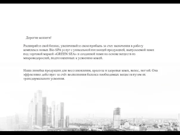 3 Расширяйте свой бизнес, увеличивайте свою прибыль за счет включения в