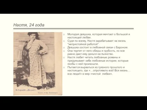 Настя, 24 года Молодая девушка, которая мечтает о большой и настоящей