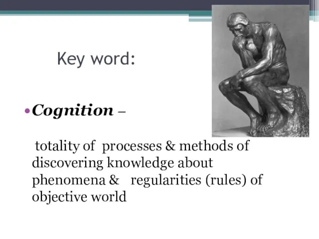 Key word: Cognition – totality of processes & methods of discovering