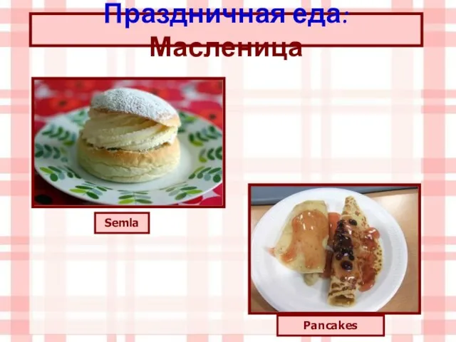 Праздничная еда: Масленица Pancakes Semla
